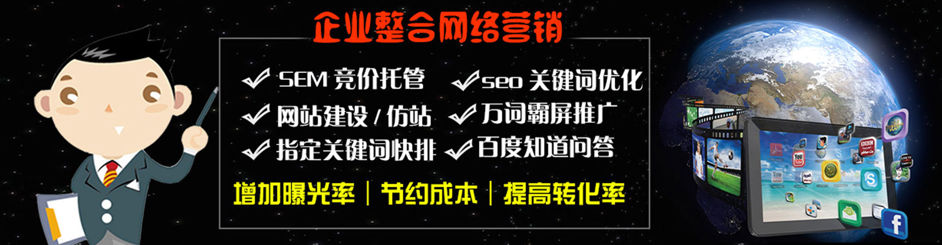 万载百度代理开户